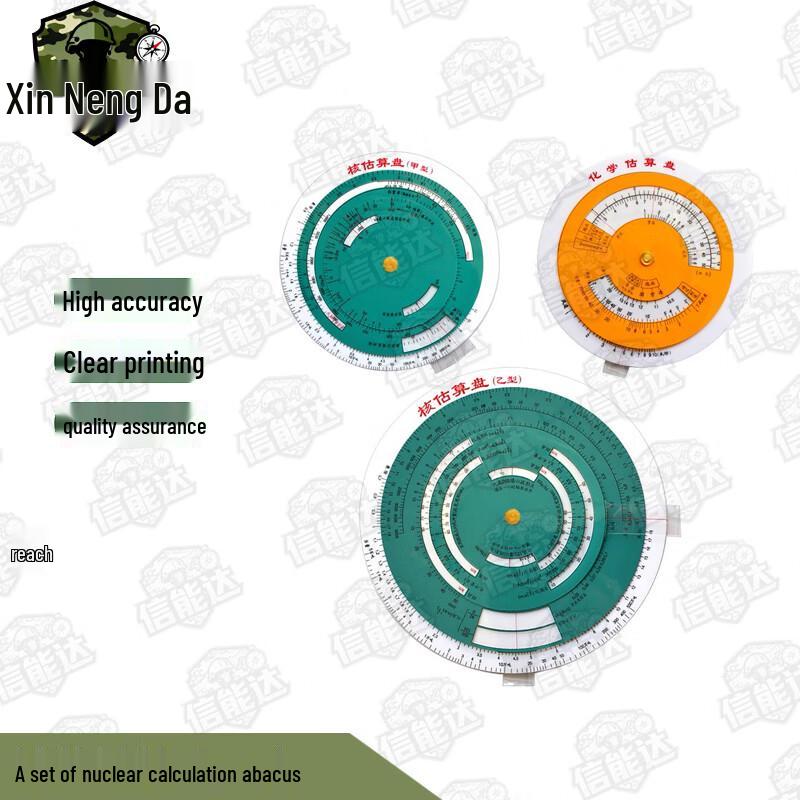 Xinnengda Multi-purpose Calculation Tool Set
Xinnengda Multi-purpose Calculation Tool Set