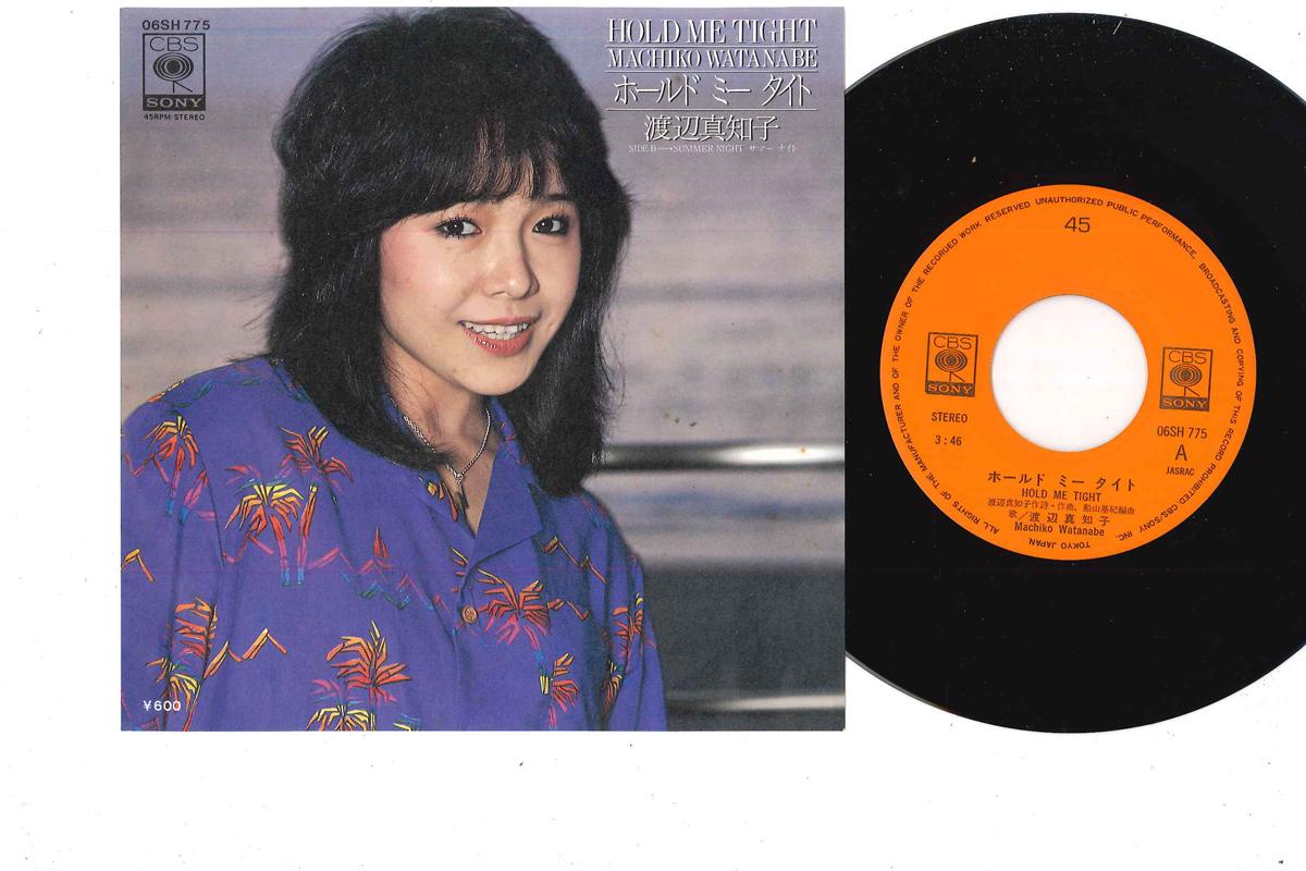 7inch Record MACHIKO WATANABE - Hold Me Tight / Summer Night 06SH775 CBS SONY 1980 Japan Japanese Pop/Rock Used
7inch Record MACHIKO WATANABE - Hold Me Tight / Summer Night 06SH775 CBS SONY 1980 Japan Japanese Pop/Rock Used