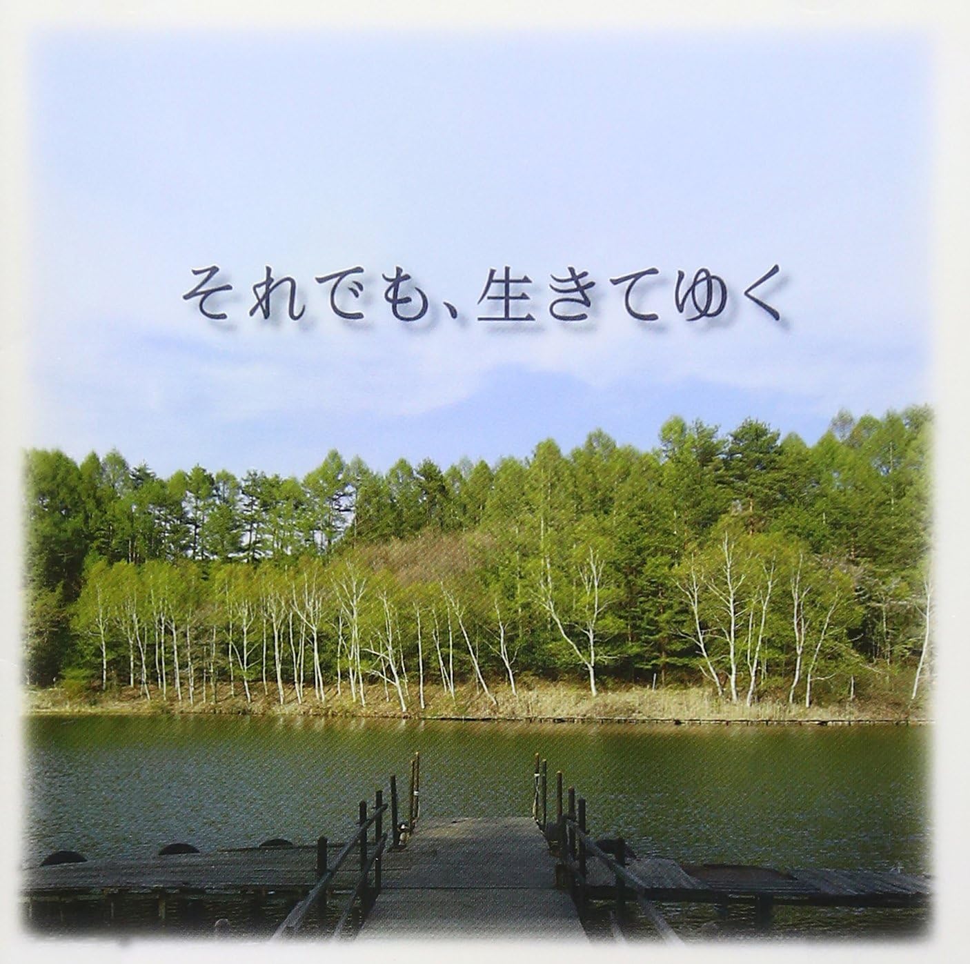 CD NOBUYUKI TSUJII - Still, I Live Original Soundtrack AVCL25740 Japan ObiClassical Used
CD NOBUYUKI TSUJII - Still, I Live Original Soundtrack AVCL25740 Japan ObiClassical Used