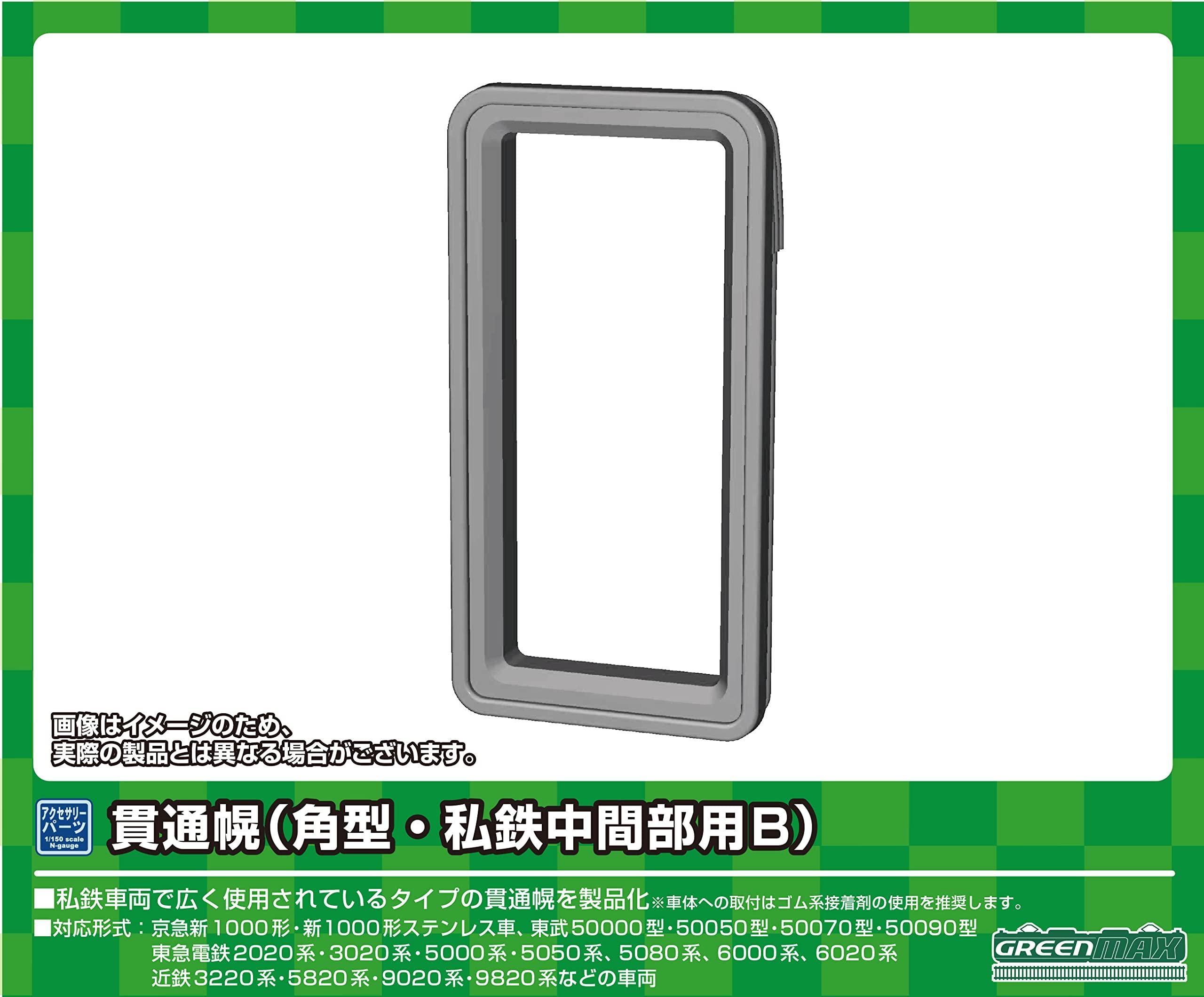 Greenmax N gauge through square for private railway intermediate section B railway model multicolor canopy, type, 8623, supplies,
Greenmax N gauge through square for private railway intermediate section B railway model multicolor canopy, type, 8623, supplies,
