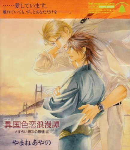 CD IMAGE ALBUM, KENTARO ITO, JUNICHI S - Exotic Romance - Wandering Ginji s ETT004 Japan ObiMusic Others Used
CD IMAGE ALBUM, KENTARO ITO, JUNICHI S - Exotic Romance - Wandering Ginji s ETT004 Japan ObiMusic Others Used