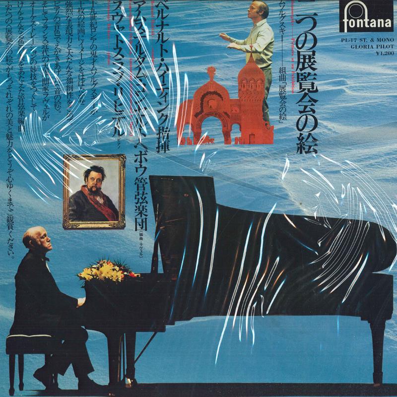 LP Record SVIATOSLAV RICHTER / BERNARD HAITIN - Mussorgsky Suite Pictures At An Exh PL17 FONTANA 1977 Japan Classical Used
LP Record SVIATOSLAV RICHTER / BERNARD HAITIN - Mussorgsky Suite Pictures At An Exh PL17 FONTANA 1977 Japan Classical Used