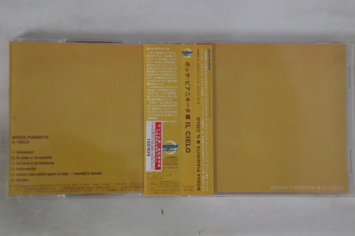 CD BOSSA PIANIKITA - Il Cielo FFCA2001PROMO NGMR 2001 Япония Оби Мировая Музыка Б/У
CD BOSSA PIANIKITA - Il Cielo FFCA2001PROMO NGMR 2001 Япония Оби Мировая Музыка Б/У