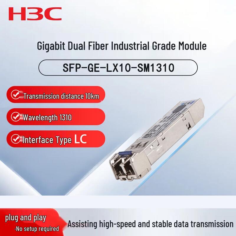 H3C SFP-GE-LX10-SM1310 Industrial Gigabit Single-Mode Optical Module
H3C SFP-GE-LX10-SM1310 Industrial Gigabit Single-Mode Optical Module