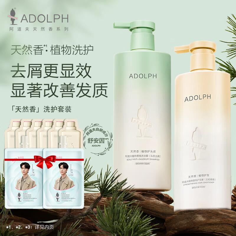 Adof Natural Plant Fragrance Anti-Dandruff Hair Care Set
Adof Natural Plant Fragrance Anti-Dandruff Hair Care Set