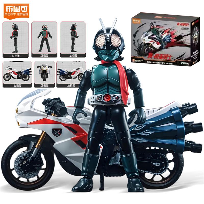 Blokees New Kamen Rider Cyclone Action Figures Toy Shin Masked Rider Classic Collection Edition Cyclone Assembly Model Kit Gifts
Blokees New Kamen Rider Cyclone Action Figures Toy Shin Masked Rider Classic Collection Edition Cyclone Assembly Model Kit Gifts