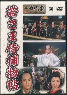 DVD PERIOD DRAMA - Wakasamazamurai Torimonocho TJD030N DEAGOSTINI Japan Movies & DVD Used
DVD PERIOD DRAMA - Wakasamazamurai Torimonocho TJD030N DEAGOSTINI Japan Movies & DVD Used