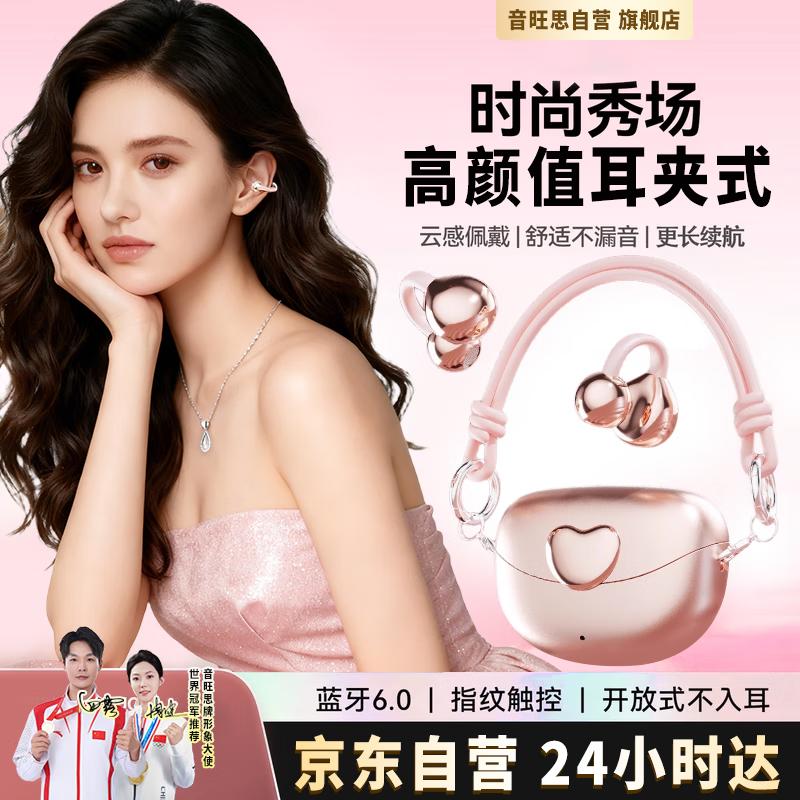 Open-Ear Clip-On Wireless Bluetooth Earbuds
Open-Ear Clip-On Wireless Bluetooth Earbuds