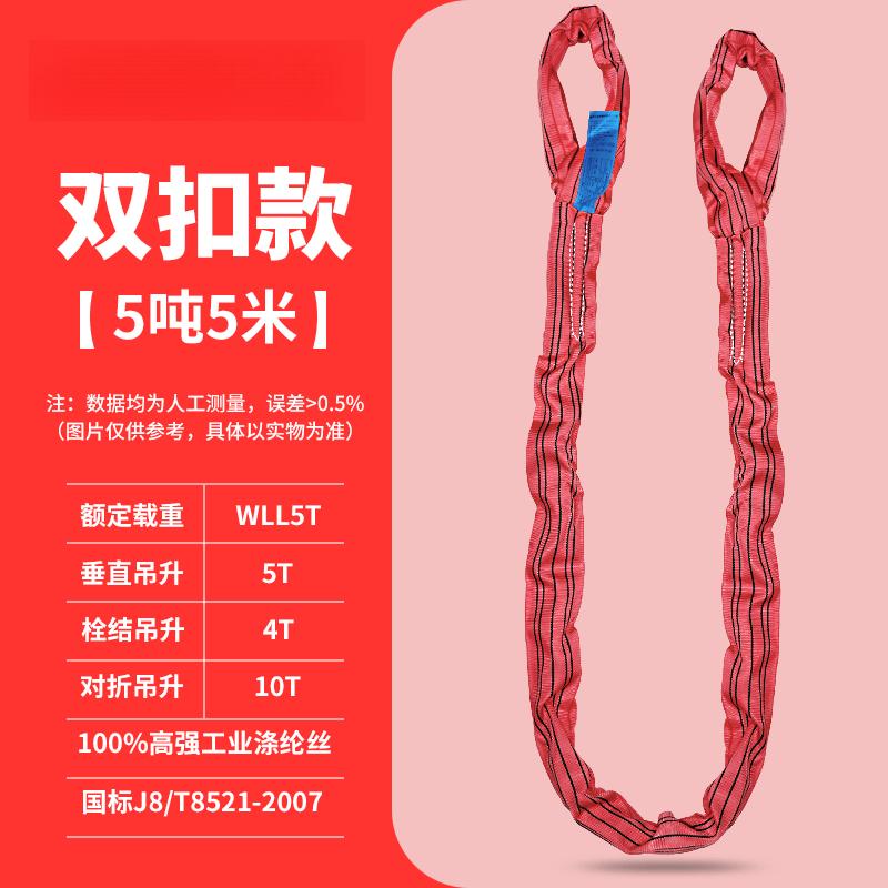 Industrial Double-Eye Flexible Lifting Sling
Industrial Double-Eye Flexible Lifting Sling
