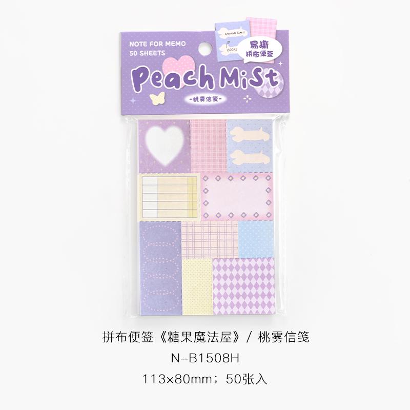 50sheets Candy Magic House Series Kawaii Ins Creative Grid Pattern Patchwork Message Memo DIY Scrapbooking Material Craft Paper
50sheets Candy Magic House Series Kawaii Ins Creative Grid Pattern Patchwork Message Memo DIY Scrapbooking Material Craft Paper
