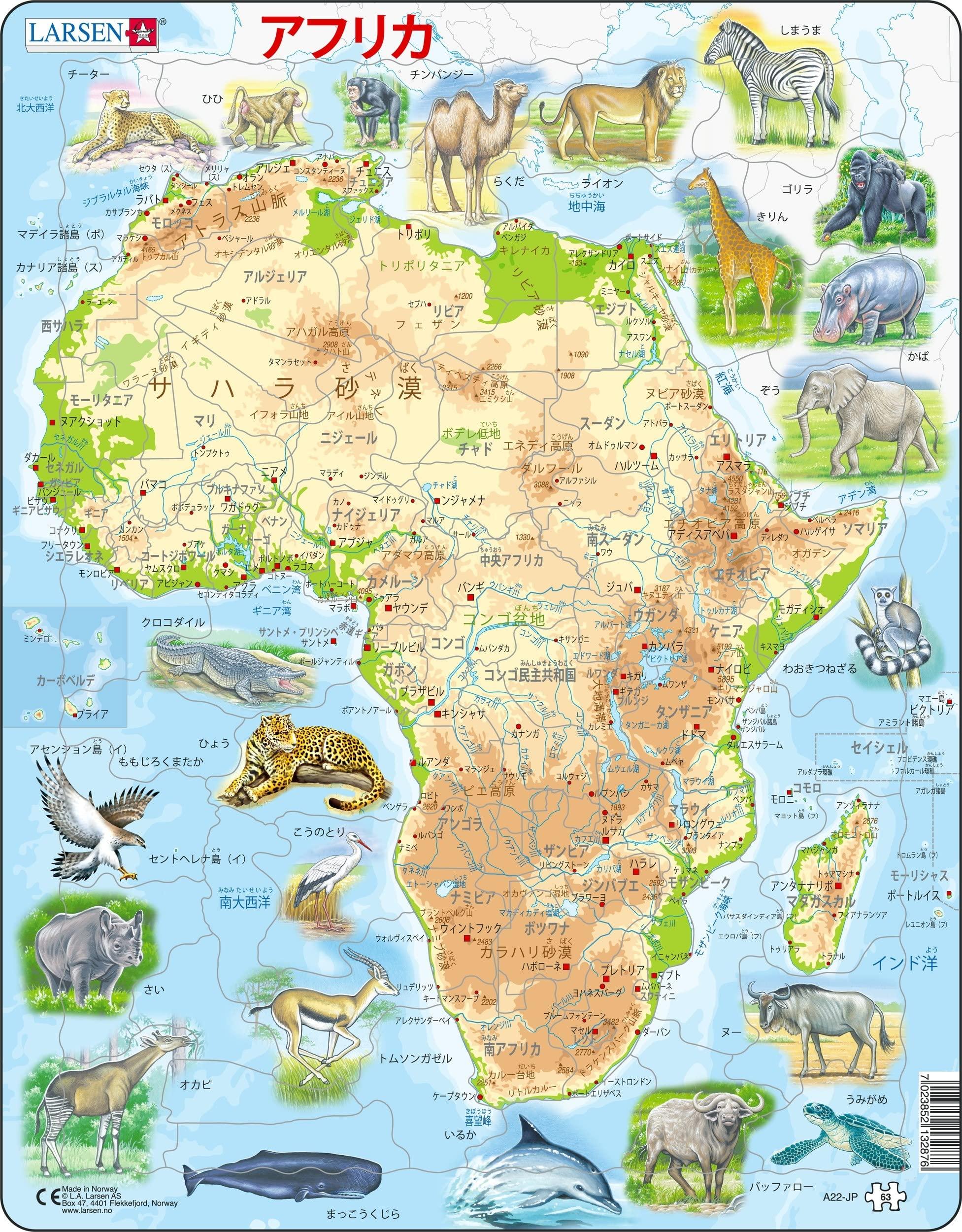 LARSEN Africa Map, Japanese Version, 63-Piece Jigsaw Puzzle, World Map, Educational Puzzle, Geography, Animals, Elementary School Students, Ages 6
LARSEN Africa Map, Japanese Version, 63-Piece Jigsaw Puzzle, World Map, Educational Puzzle, Geography, Animals, Elementary School Students, Ages 6