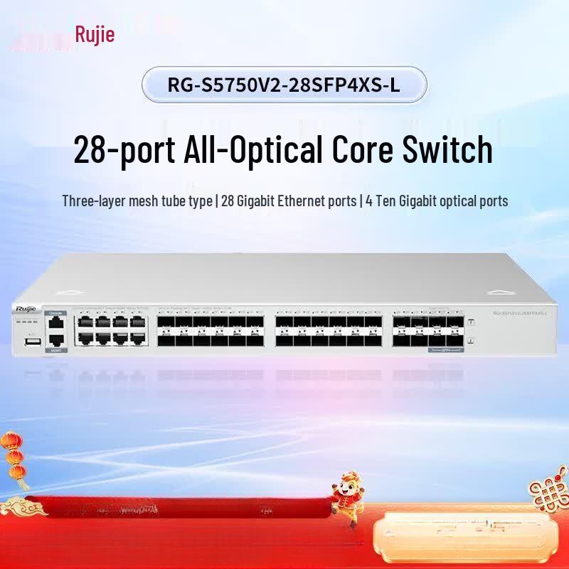 Ruijie RG-S5750V2-28SFP4XS-L Core Fiber Optic Switch
Ruijie RG-S5750V2-28SFP4XS-L Core Fiber Optic Switch