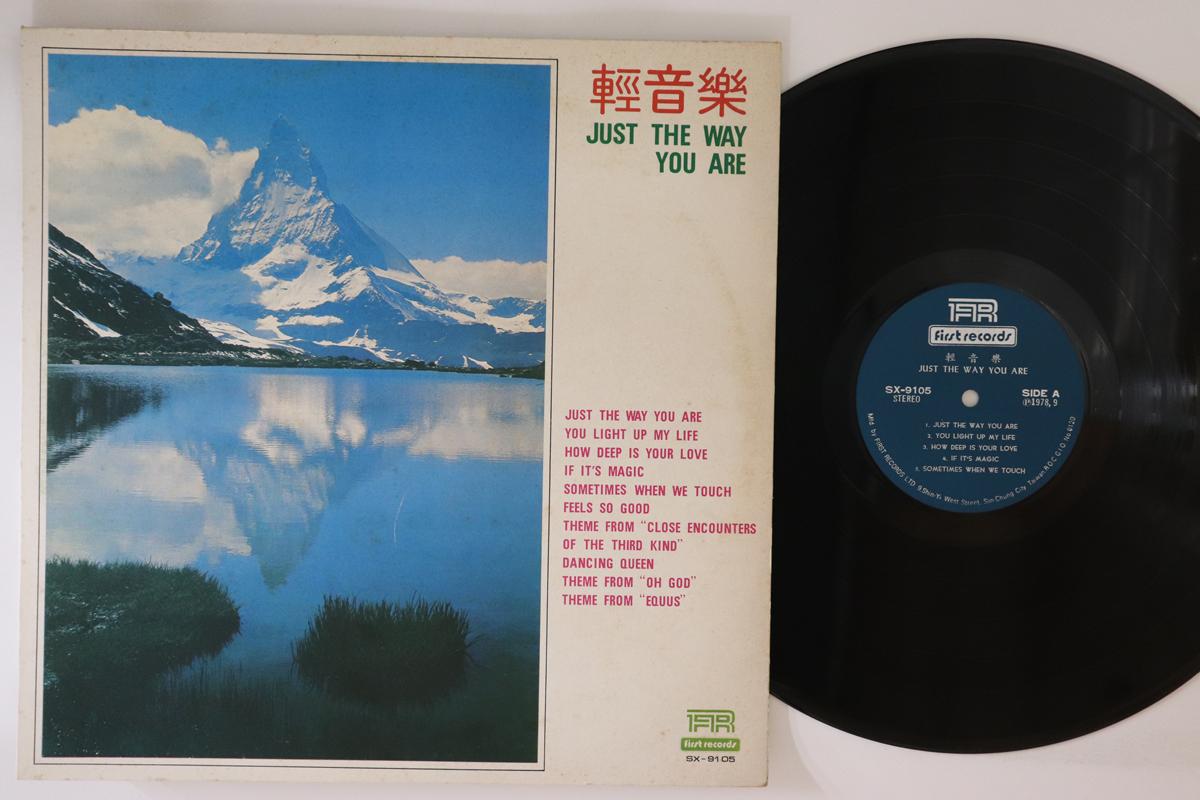 LP Record LIGHT MUSIC - Just Thye Way You Are SX9105 FR Non Japan New Age & Easy Listening Used
LP Record LIGHT MUSIC - Just Thye Way You Are SX9105 FR Non Japan New Age & Easy Listening Used
