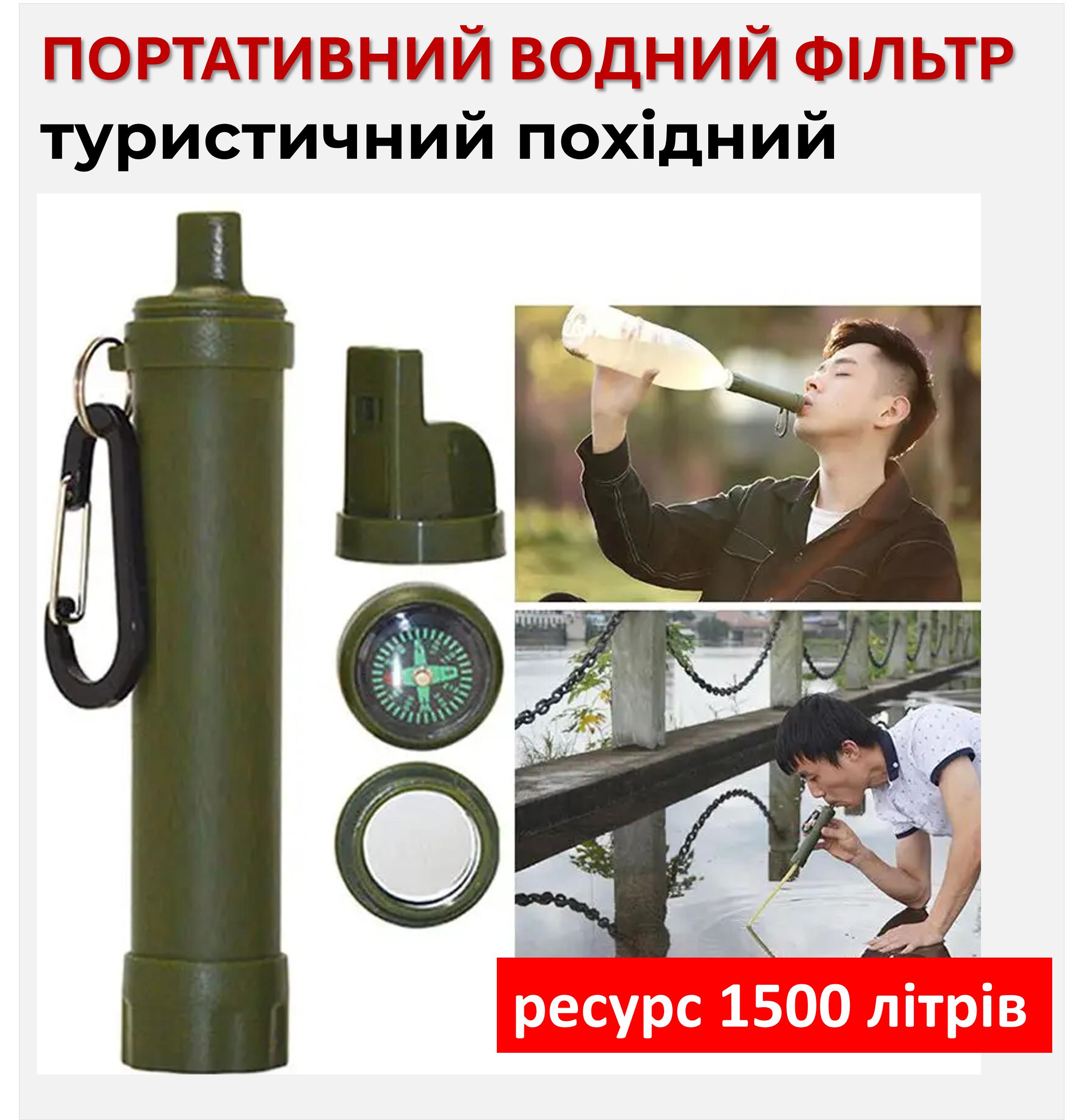 Portable water filter for hiking and camping Purewell L1500, with a capacity of 1500 liters
Portable water filter for hiking and camping Purewell L1500, with a capacity of 1500 liters
