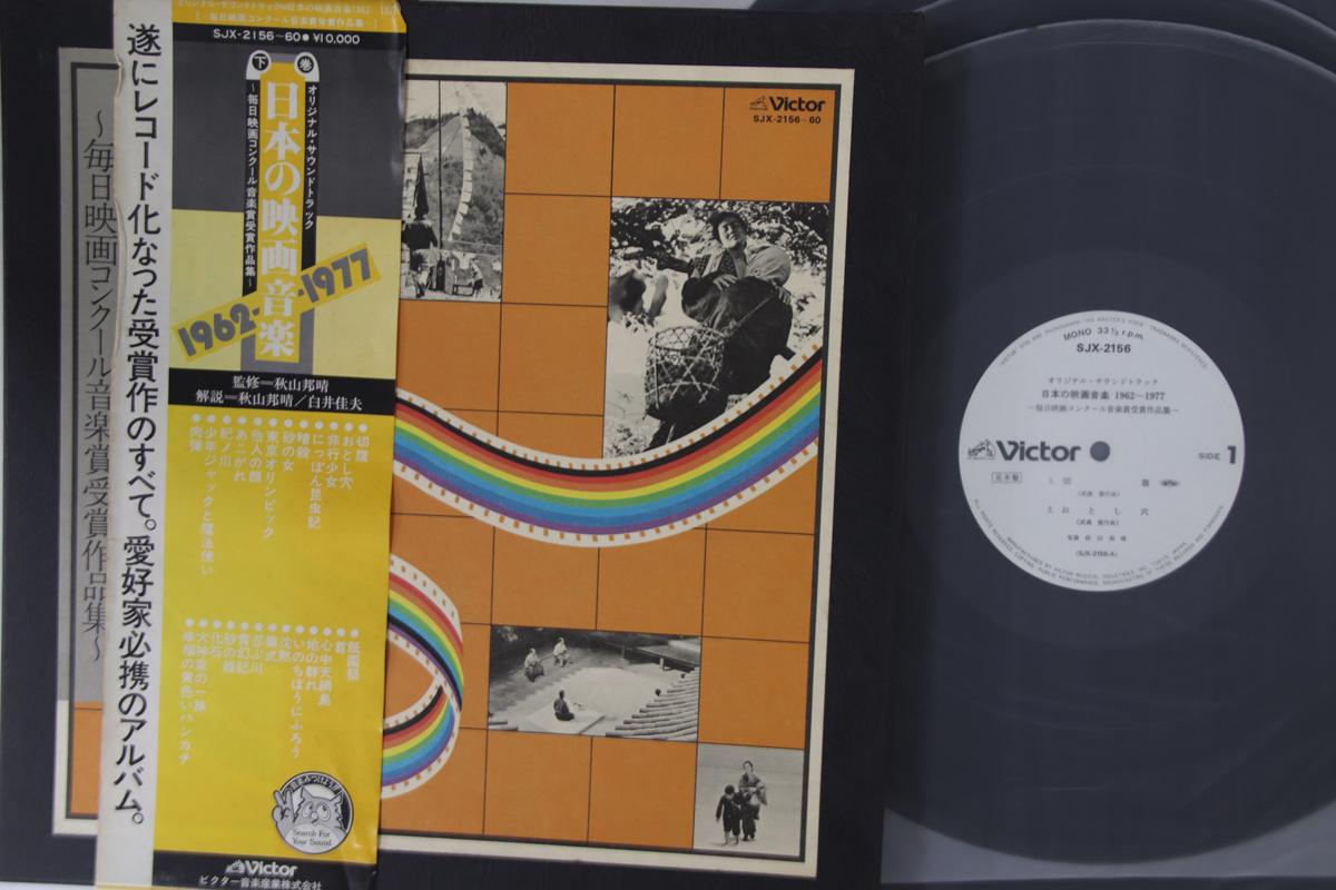 LP Пластинка РАЗНЫЕ ИСПОЛНИТЕЛИ - Японская Киномузыка 1962-1977 SJX215660PROMO VICTOR Япония Оби Японские Саундтреки Б/У
LP Пластинка РАЗНЫЕ ИСПОЛНИТЕЛИ - Японская Киномузыка 1962-1977 SJX215660PROMO VICTOR Япония Оби Японские Саундтреки Б/У