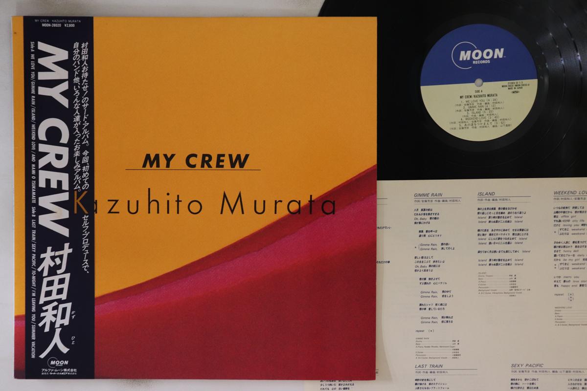 LP Record KAZUHITO MURATA - My Crew MOON28020 MOON 1984 Japan Obi Japanese Pop/Rock Used
LP Record KAZUHITO MURATA - My Crew MOON28020 MOON 1984 Japan Obi Japanese Pop/Rock Used