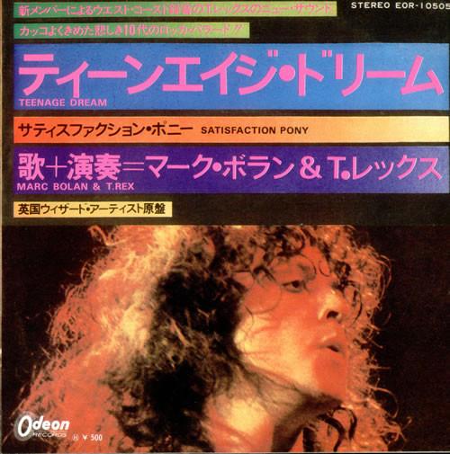 7inch Record MARC BOLAN. T REX - Teenage Dream / SATISFACTION PONY EOR10505 ODEON 1974 Japan Rock Used
7inch Record MARC BOLAN. T REX - Teenage Dream / SATISFACTION PONY EOR10505 ODEON 1974 Japan Rock Used