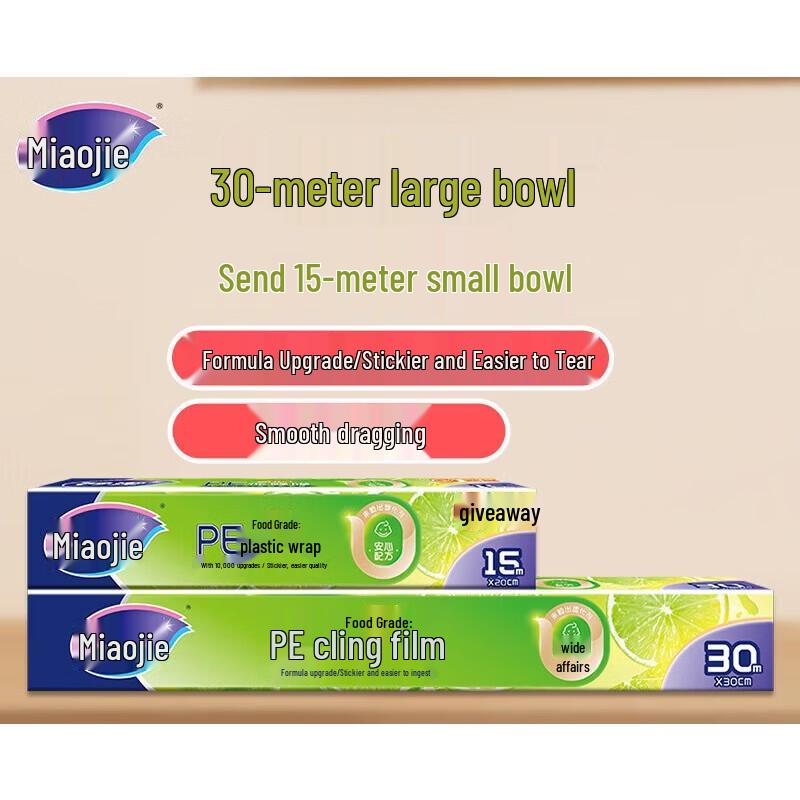 MIAOJIE PE Cling Film Combo Pack with Slide Cutter
MIAOJIE PE Cling Film Combo Pack with Slide Cutter