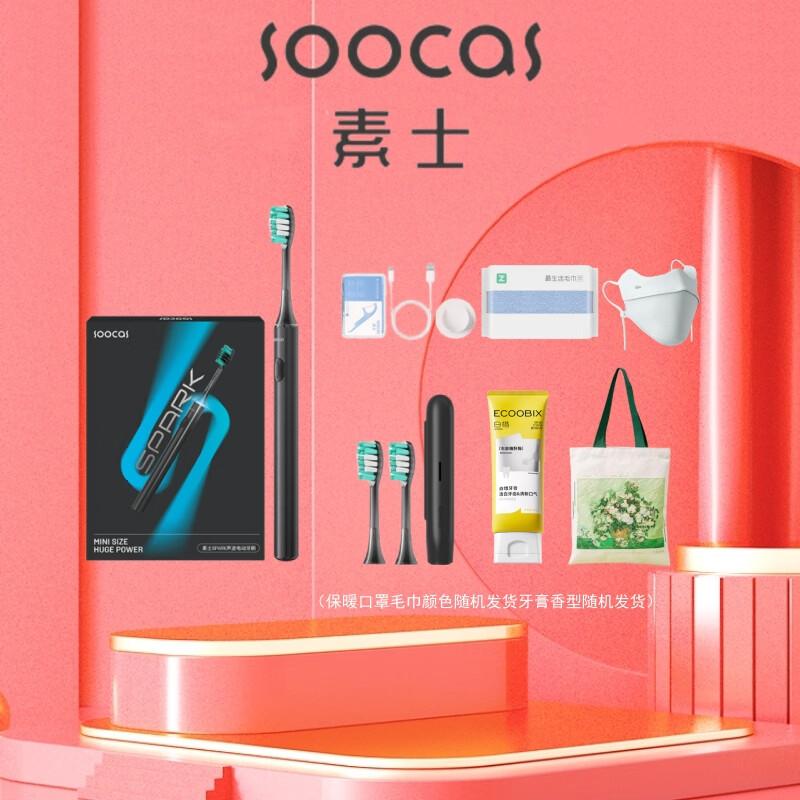 SOOCAS MT1 Smart Sonic Electric Toothbrush CN plug (adapter included)
SOOCAS MT1 Smart Sonic Electric Toothbrush CN plug (adapter included)