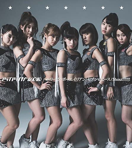 CD UP UP GIRLS PROVISIONAL Pearly People AlienSevenPiece Fi TPRC0149 Japan ObiPop Used
CD UP UP GIRLS PROVISIONAL Pearly People AlienSevenPiece Fi TPRC0149 Japan ObiPop Used