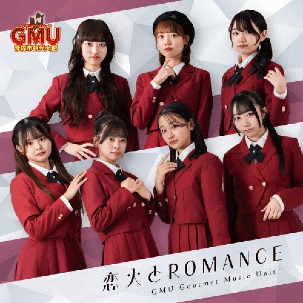 Gmu Gourmet Music Unit Cd Single Model Romance
Gmu Gourmet Music Unit Cd Single Model Romance