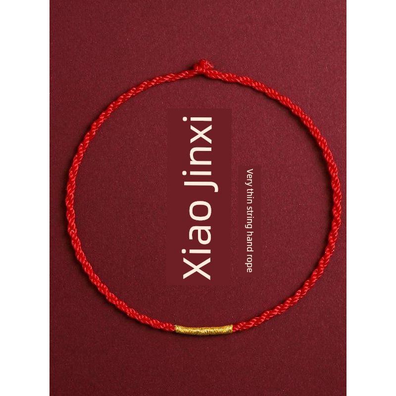 Extremely Fine Red Rope Women Year of Fate Carrying Strap Semi-Finished Products Can Be String Beads Men s Minimalist Couple Braided Rope Bracelet 15cm Peach Blossom (High Content Cinnabar)-Joy Red
Extremely Fine Red Rope Women Year of Fate Carrying Strap Semi-Finished Products Can Be String Beads Men s Minimalist Couple Braided Rope Bracelet 15cm Peach Blossom (High Content Cinnabar)-Joy Red