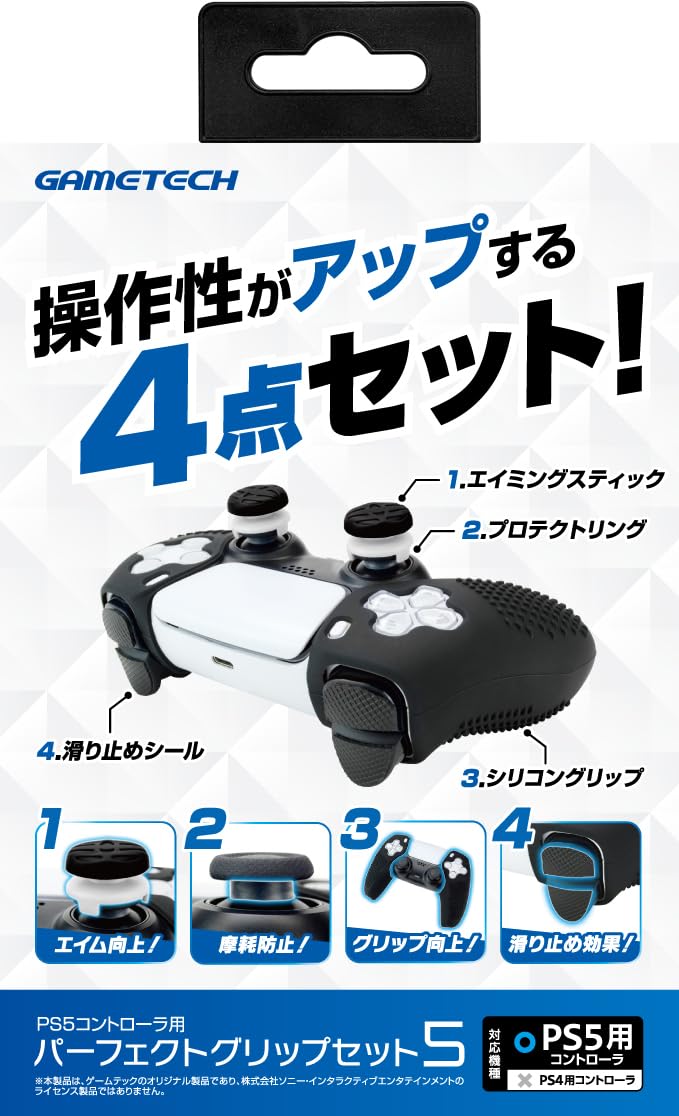 Насадка сумісна з контролером PS5 Grip Set PS5 Perfect 5 -
Насадка сумісна з контролером PS5 Grip Set PS5 Perfect 5 -
