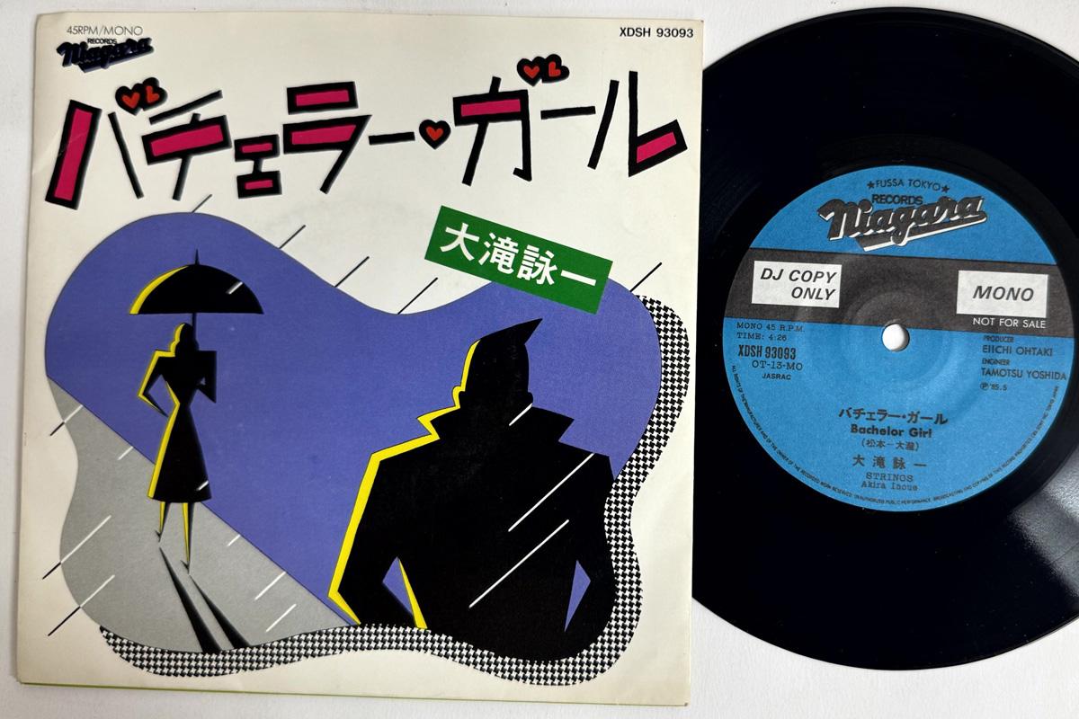 7inch Record EIICHI OHTAKI Bachelor Girl XDSH93093 NIAGARA 1985 Japan Japanese PopRock Used
7inch Record EIICHI OHTAKI Bachelor Girl XDSH93093 NIAGARA 1985 Japan Japanese PopRock Used
