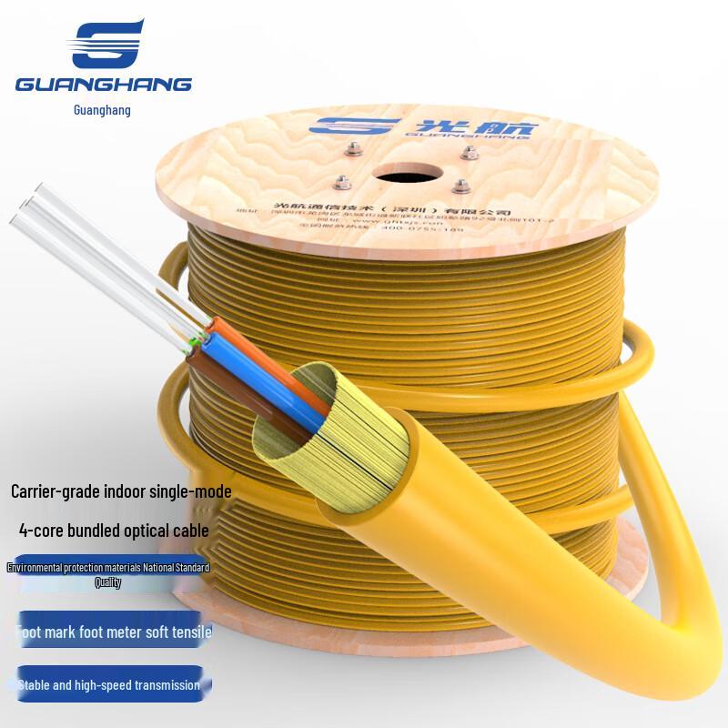 Guanghang Telecom Indoor 4-Core OS2 Single-Mode Fiber Patch Cord
Guanghang Telecom Indoor 4-Core OS2 Single-Mode Fiber Patch Cord