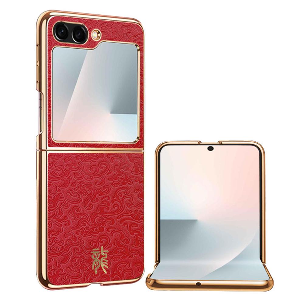 For Samsung Galaxy Z Flip7 FE 5G/Flip6 5G Case Loong Pattern Electroplated PC Folding Phone Cover
For Samsung Galaxy Z Flip7 FE 5G/Flip6 5G Case Loong Pattern Electroplated PC Folding Phone Cover