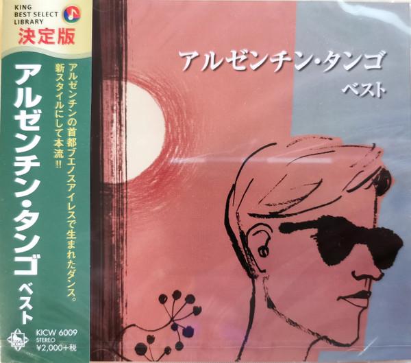 CD VARIOUS - Argentine Tango Best King Best Sele KICW6009 King Records 2017 Japan ObiLatin Used
CD VARIOUS - Argentine Tango Best King Best Sele KICW6009 King Records 2017 Japan ObiLatin Used