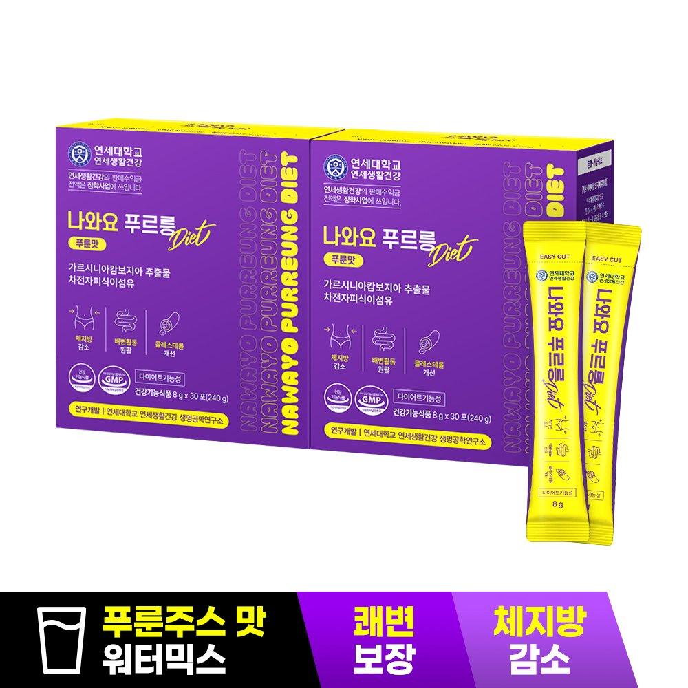 yshealthd is here Purung Diet 2 boxes Purun juice flavor, smooth bowel movement, reduce body fat, cut carbohydrates
yshealthd is here Purung Diet 2 boxes Purun juice flavor, smooth bowel movement, reduce body fat, cut carbohydrates