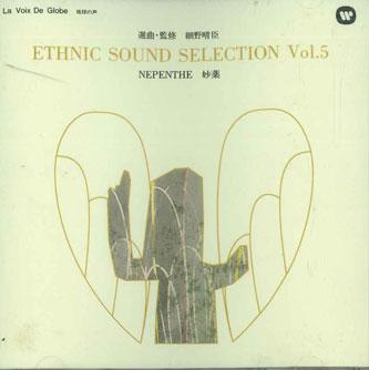 CD HARUOMI HOSONO - Ethnic Sound Selection Vol.5 WPC15 WARNER Japan Japanese Soundtracks Used
CD HARUOMI HOSONO - Ethnic Sound Selection Vol.5 WPC15 WARNER Japan Japanese Soundtracks Used