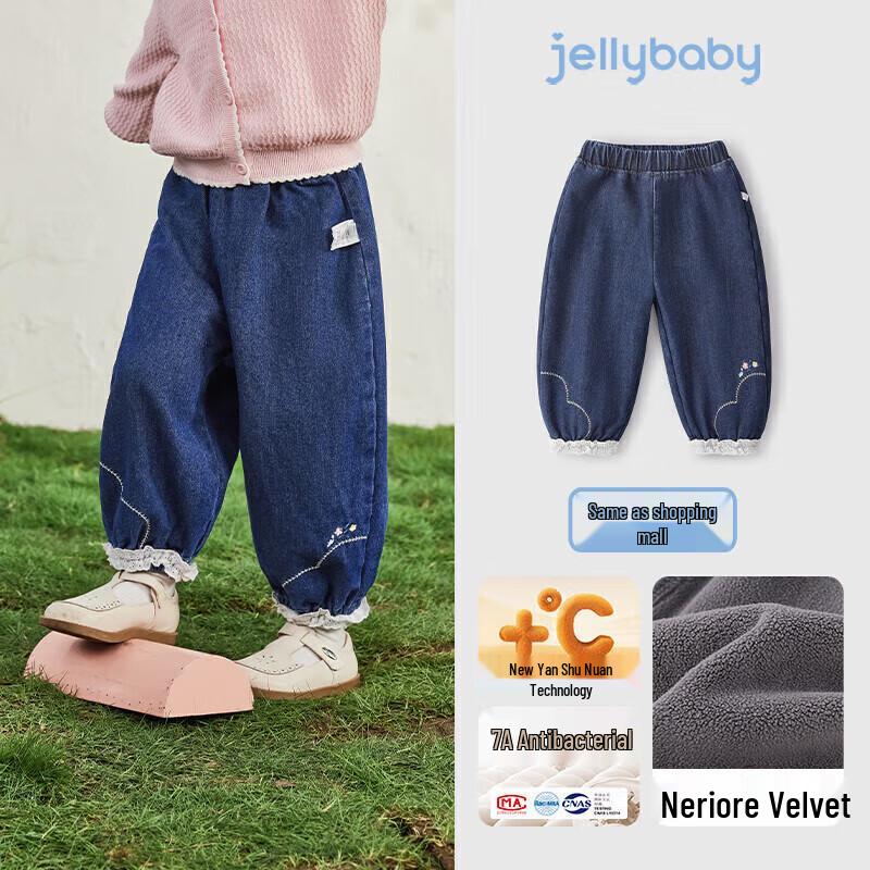JELLYBABY Girls 7A Antibacterial Fall Loose Denim Harem Pants 140CM
JELLYBABY Girls 7A Antibacterial Fall Loose Denim Harem Pants 140CM