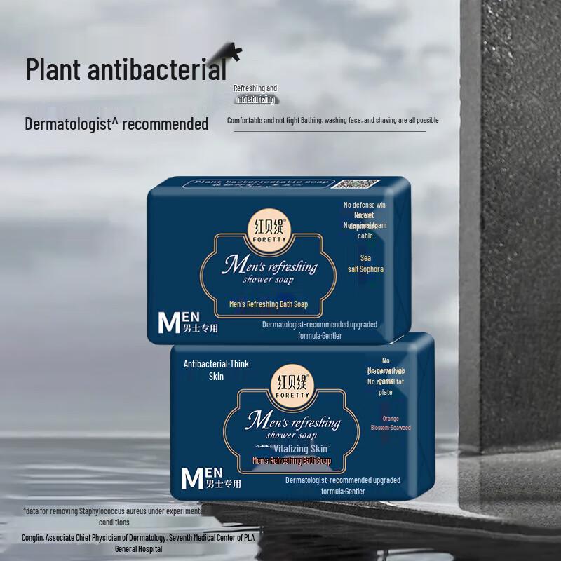 Foretty Men s Cleansing & Mite Removal Soap Bars
Foretty Men s Cleansing & Mite Removal Soap Bars