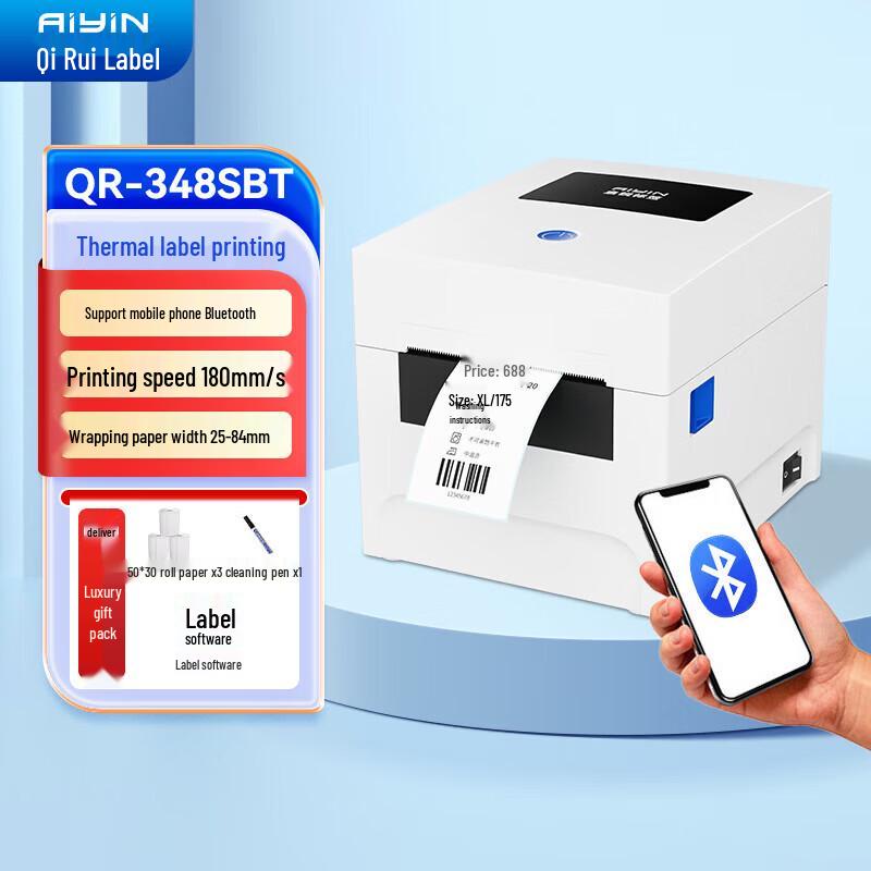 QIRUI QR-348SBT Bluetooth Thermal Label Printer CN plug (adapter included)
QIRUI QR-348SBT Bluetooth Thermal Label Printer CN plug (adapter included)