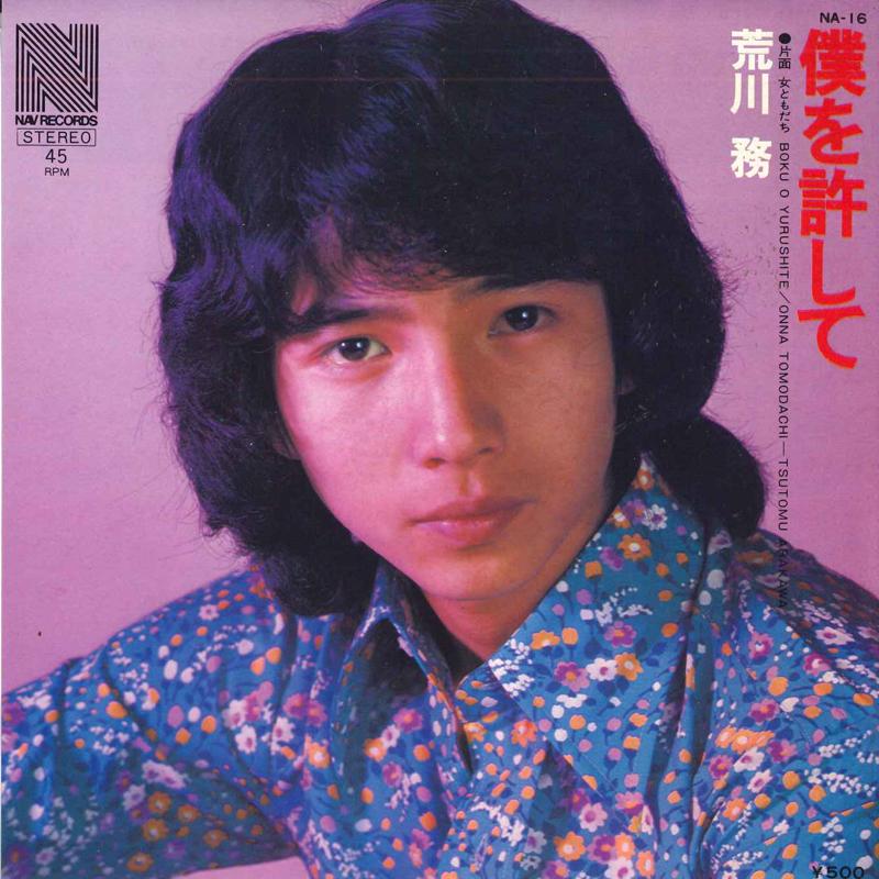 7-дюймовая пластинка ARAKAWA WU - Boku wo yurushi te/Onnatomodachi NA16 NAV 1975 Япония Японская поп/рок Б/У
7-дюймовая пластинка ARAKAWA WU - Boku wo yurushi te/Onnatomodachi NA16 NAV 1975 Япония Японская поп/рок Б/У