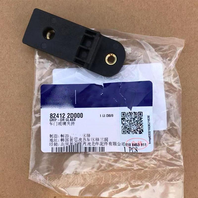 FOR KIA Sportage05-10 FOR Hyundai Tucson 07-09 Front Door-Door Glass Holder OEM 824122D000
FOR KIA Sportage05-10 FOR Hyundai Tucson 07-09 Front Door-Door Glass Holder OEM 824122D000