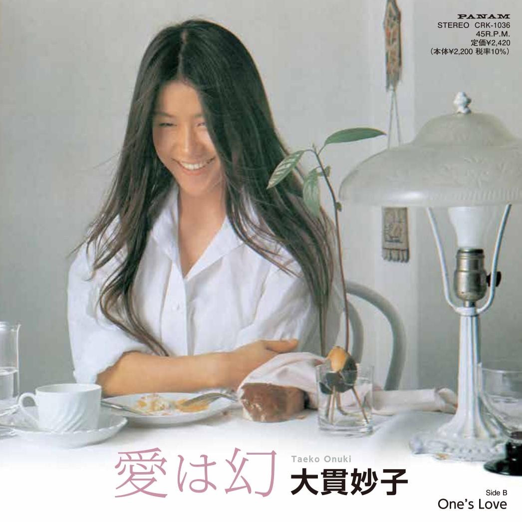 7-дюймовая пластинка TAEKO ONUKI - Ai wa Maboroshi / One s Love CRK1036 NIPPON CROWN 2025 Япония Японский поп/рок
7-дюймовая пластинка TAEKO ONUKI - Ai wa Maboroshi / One s Love CRK1036 NIPPON CROWN 2025 Япония Японский поп/рок