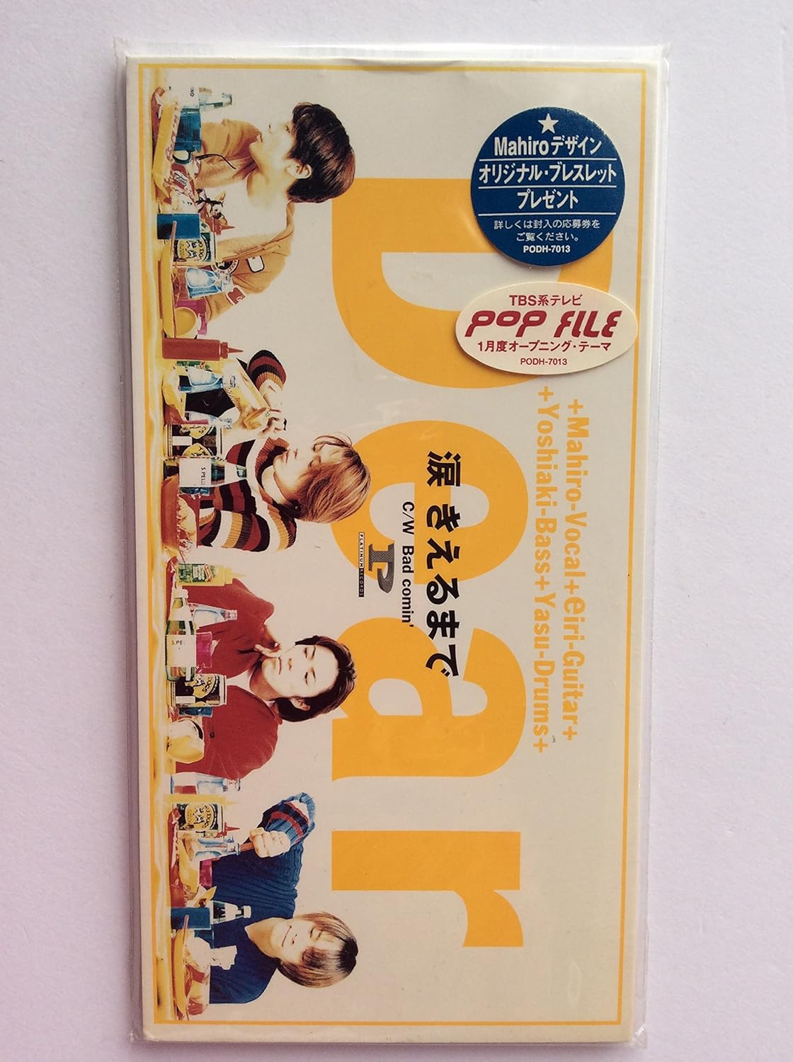 CD DEAR MAHIRO TAKESHI TSUJI KARAOK Namida kieru made PODH7013 Japan Japanese PopRock Used
CD DEAR MAHIRO TAKESHI TSUJI KARAOK Namida kieru made PODH7013 Japan Japanese PopRock Used