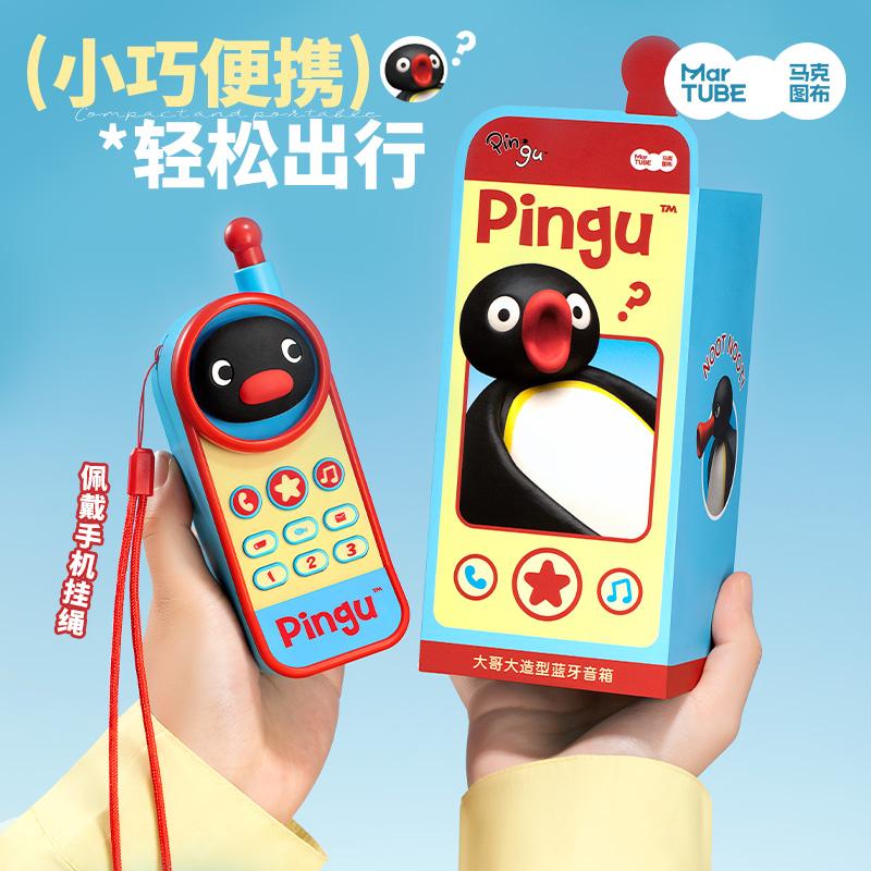 Penguin Listening To Music Shaking Head Speaker Desktop Ornament Subwoofer Bluetooth Speaker High Pitched Quality Birthday Gifts
Penguin Listening To Music Shaking Head Speaker Desktop Ornament Subwoofer Bluetooth Speaker High Pitched Quality Birthday Gifts