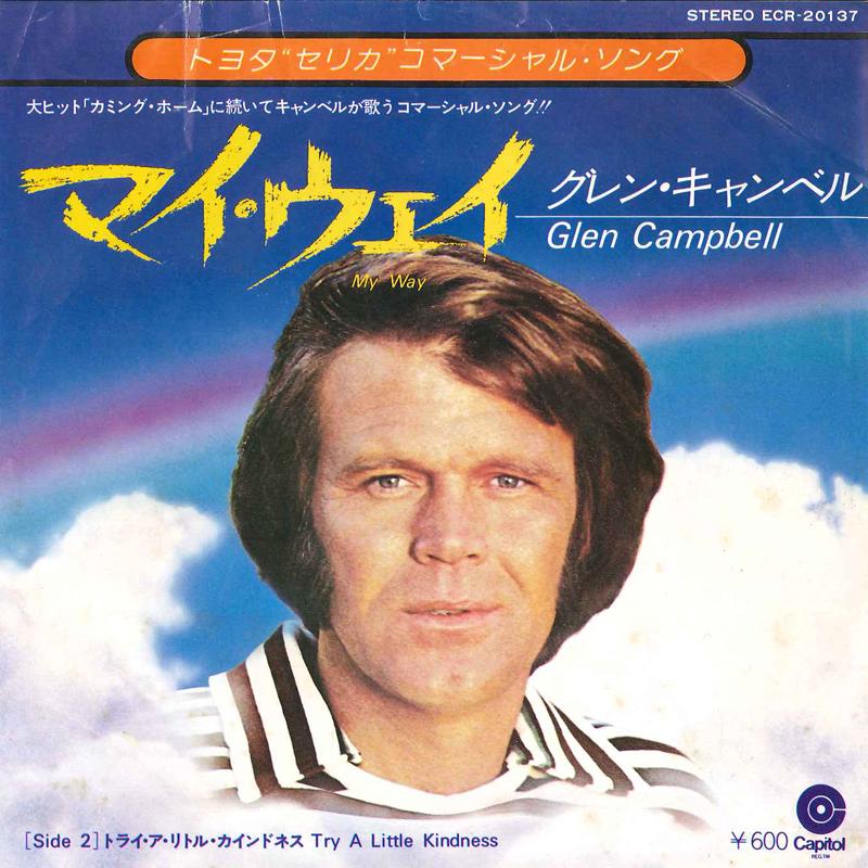 7inch Record GLEN CAMPBELL - My Way / Try A Little Kindness ECR20137 CAPITOL - Japan Country Used
7inch Record GLEN CAMPBELL - My Way / Try A Little Kindness ECR20137 CAPITOL - Japan Country Used