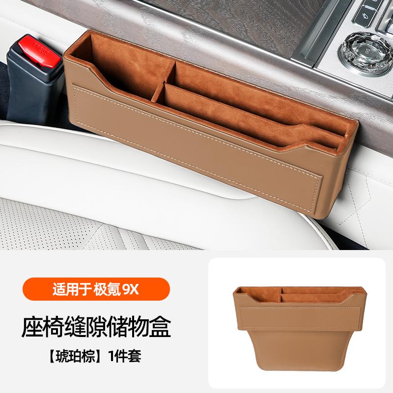 Suitable For ZEEKR 9X Seat Gap Storage Box Car Specific Storage Box Interior Modification Accessories білий
Suitable For ZEEKR 9X Seat Gap Storage Box Car Specific Storage Box Interior Modification Accessories білий