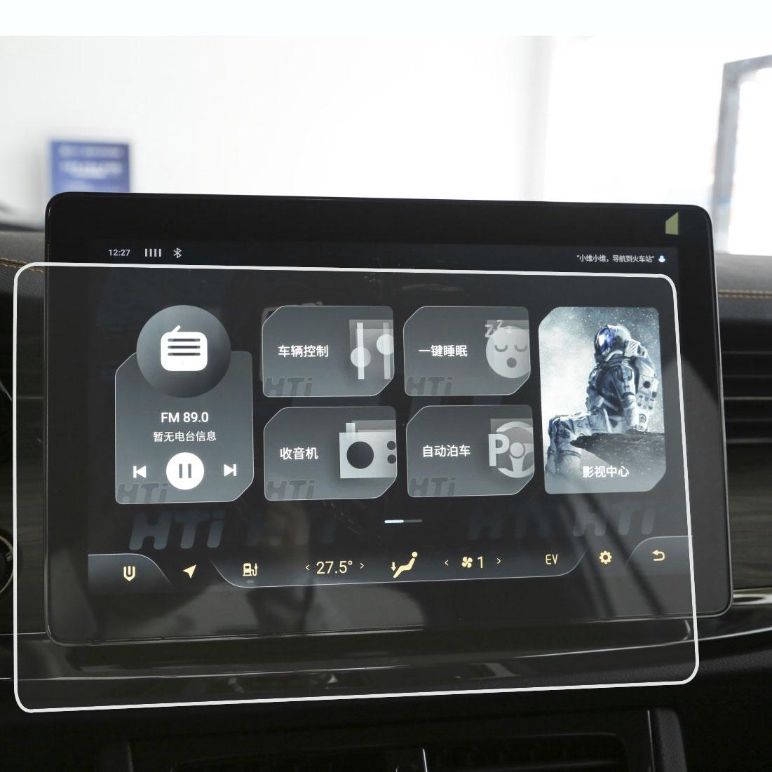 For Skywell ET5 2022 2023 GPS LCD Touch Navigation Display Accessories Tempered Glass Screen Protector Film 12.8
For Skywell ET5 2022 2023 GPS LCD Touch Navigation Display Accessories Tempered Glass Screen Protector Film 12.8