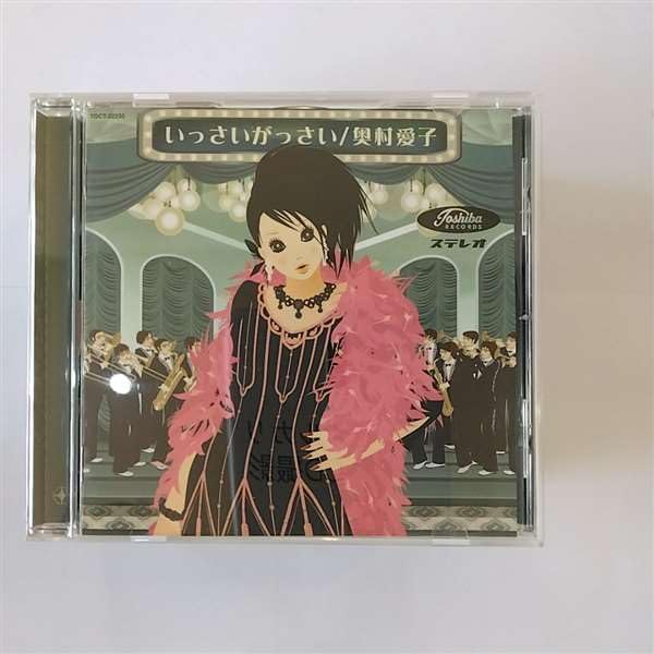 CD OKUMURA, AIKO - Issai Gassai TOCT22235PROMO Toshiba Records 2004 Japan ObiJapanese Pop/Rock Used
CD OKUMURA, AIKO - Issai Gassai TOCT22235PROMO Toshiba Records 2004 Japan ObiJapanese Pop/Rock Used
