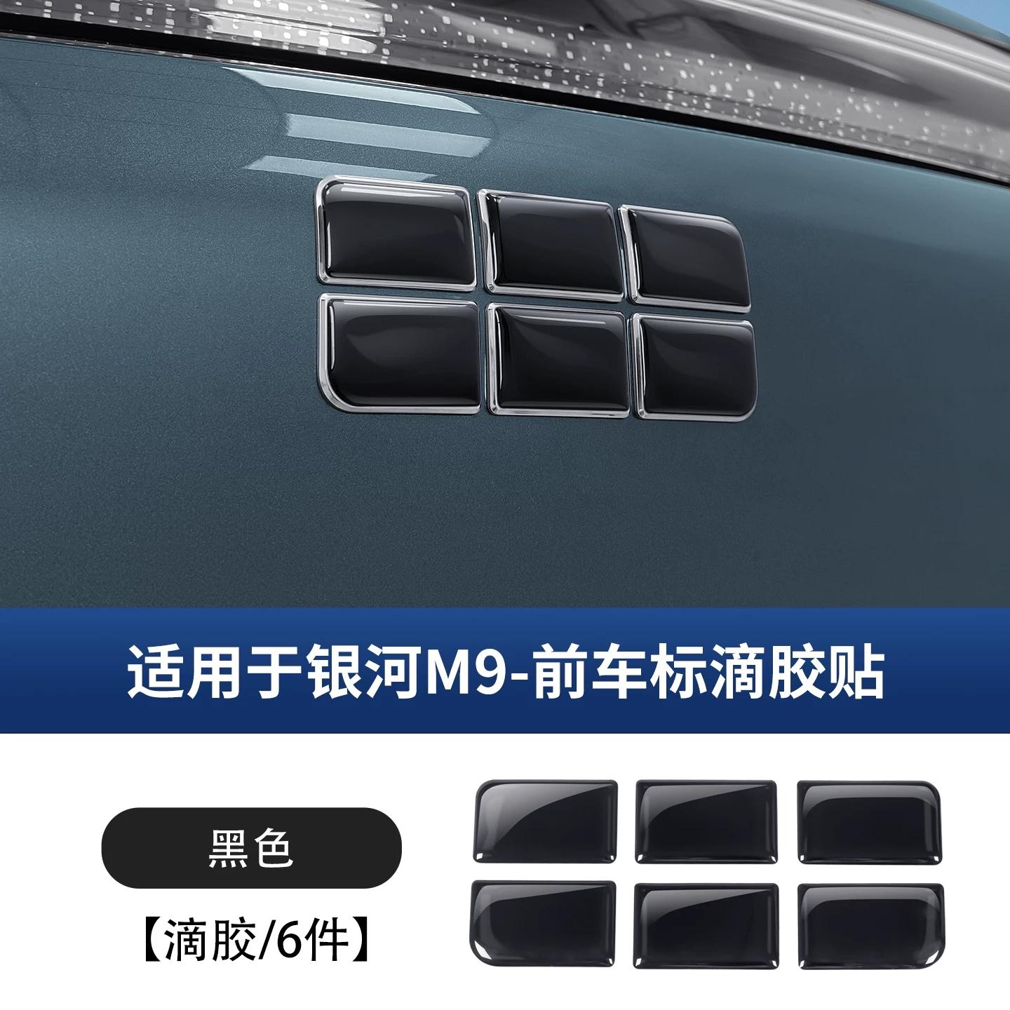 Car Front Logo Sticker Drop Glue Decals For Geely Galaxy M9 Black Warrior Style Emblem Decal Cover Exterior Decoration Trim
Car Front Logo Sticker Drop Glue Decals For Geely Galaxy M9 Black Warrior Style Emblem Decal Cover Exterior Decoration Trim