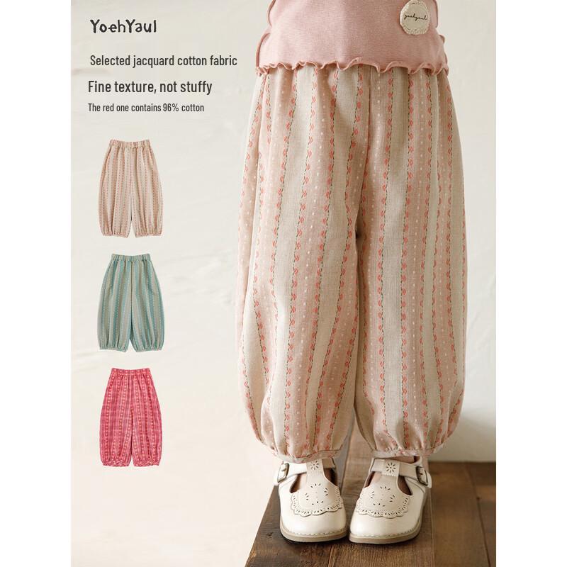 Youyou Girls Jacquard Harem Pants 110 cm
Youyou Girls Jacquard Harem Pants 110 cm
