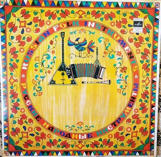 LP Record VARIOUS Russian Folk Musical Instruments 33C0174748A 1976 USSR CountryFolk Used
LP Record VARIOUS Russian Folk Musical Instruments 33C0174748A 1976 USSR CountryFolk Used