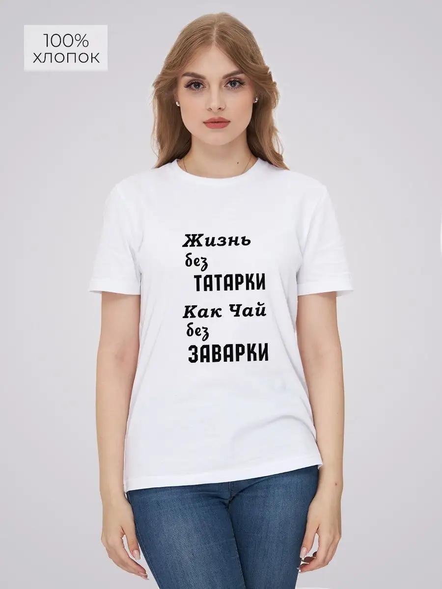 Life without tartar sauce T-shirt L
Life without tartar sauce T-shirt L