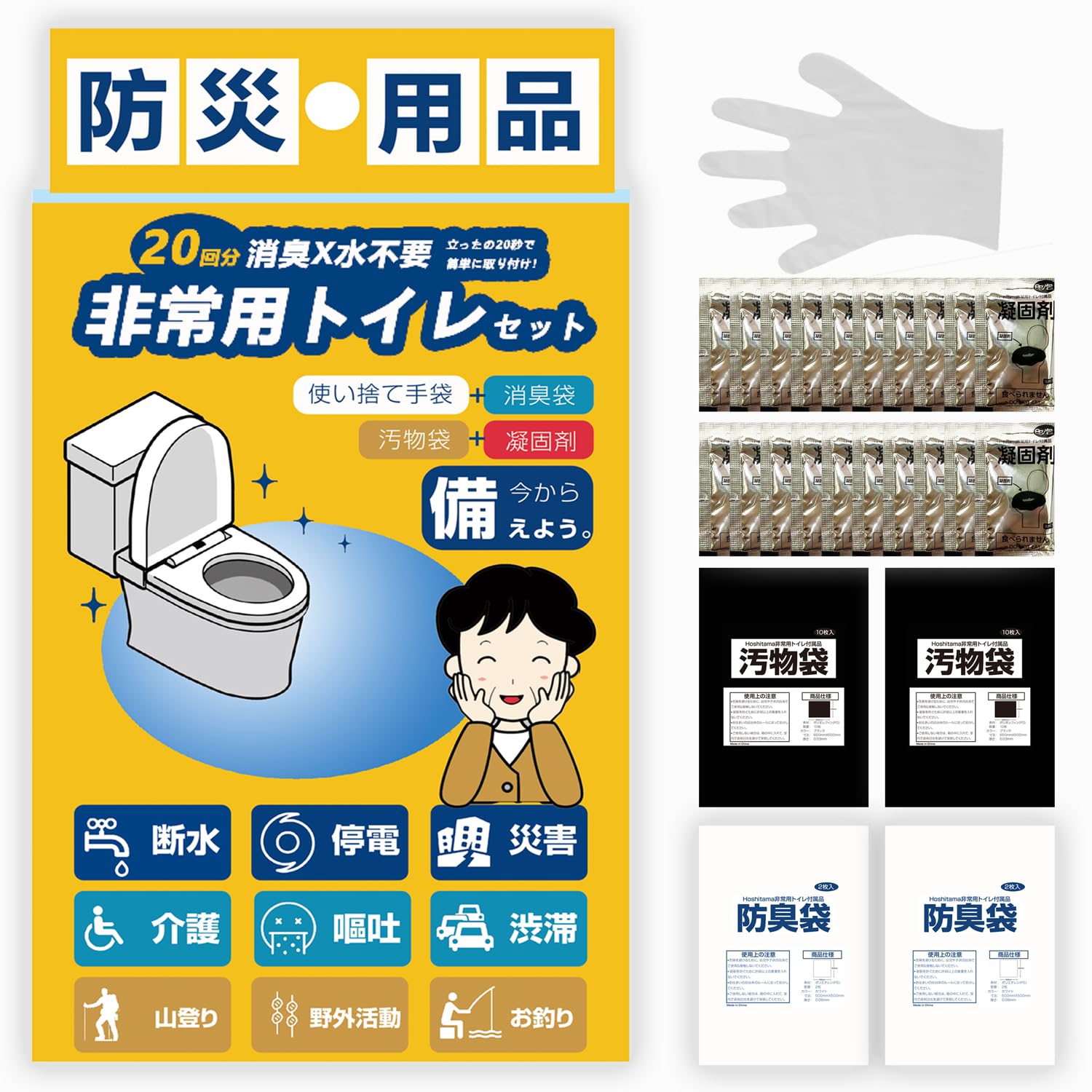 Hoshitama Emergency Simple Toilet 20 Пылесос для предотвращения стихийных бедствий 15 лет Одноразовые перчатки Туалет, Набор, Использование, Товары, Упаковка, Хранение, Включено, HT-PT20A жёлтый
Hoshitama Emergency Simple Toilet 20 Пылесос для предотвращения стихийных бедствий 15 лет Одноразовые перчатки Туалет, Набор, Использование, Товары, Упаковка, Хранение, Включено, HT-PT20A жёлтый
